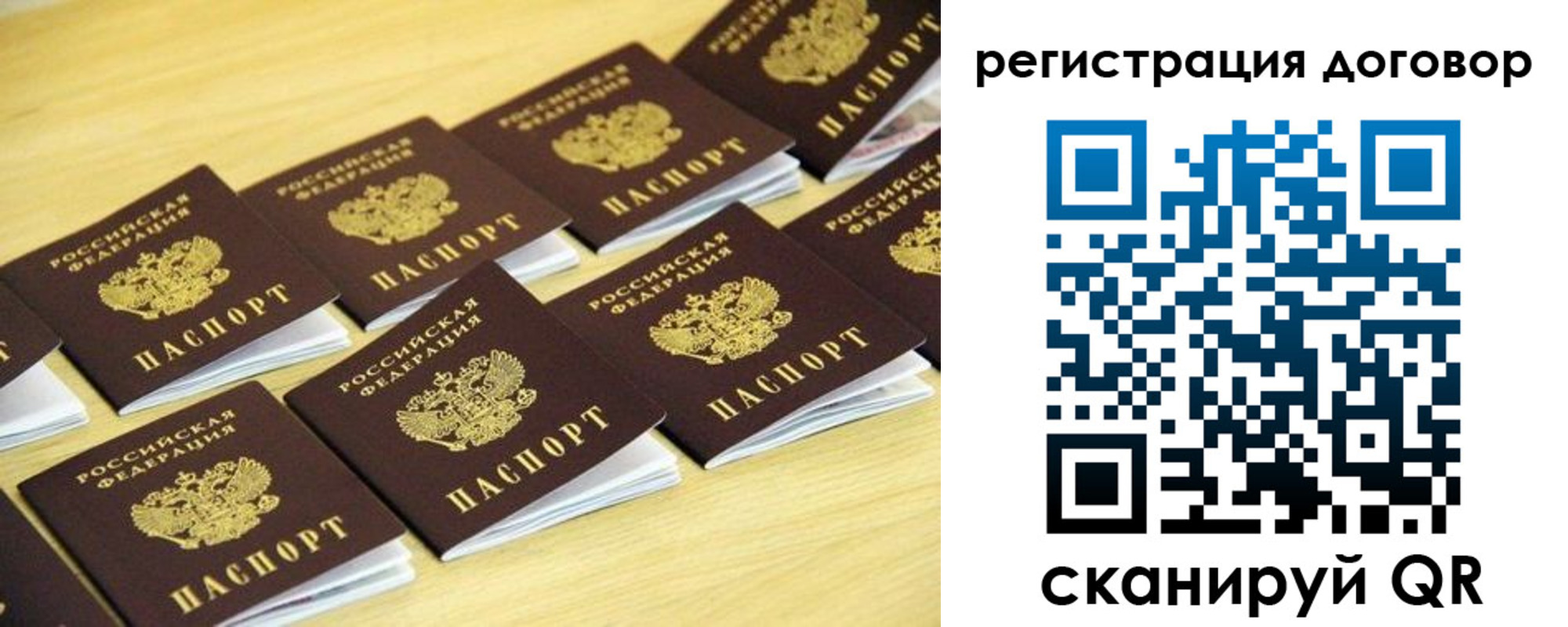 купить прописку в Адыгее