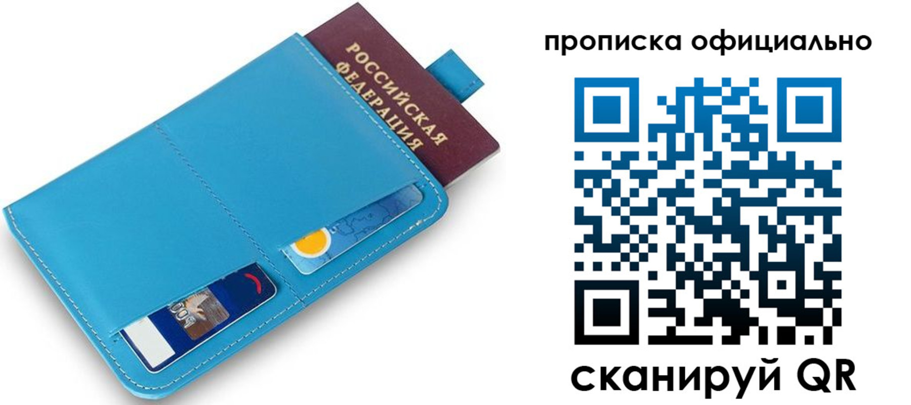прописка в Адыгее