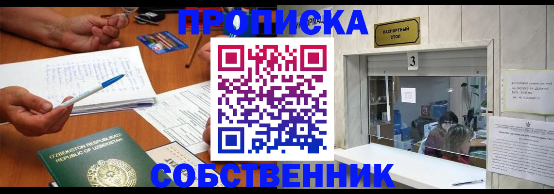 временная регистрация для всех в Адыгее