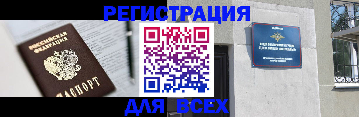 временная регистрация гарантия в Адыгее