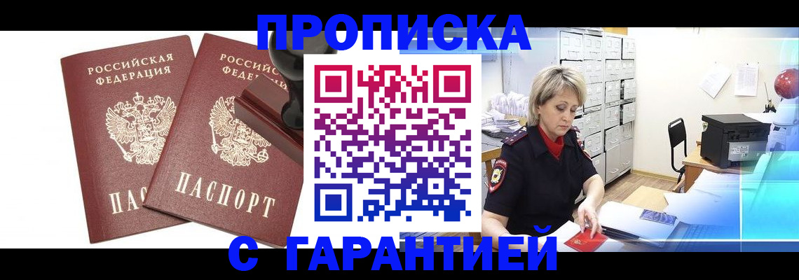 временная регистрация адрес в Адыгее