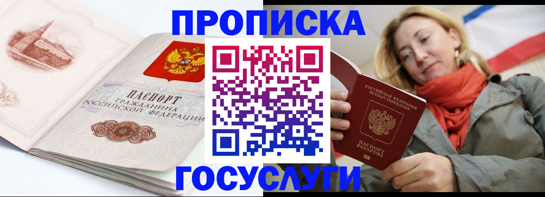 временная регистрация в квартире в Адыгее