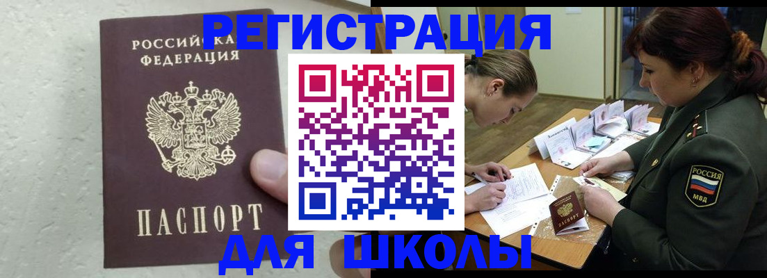 временная регистрация законно в Адыгее
