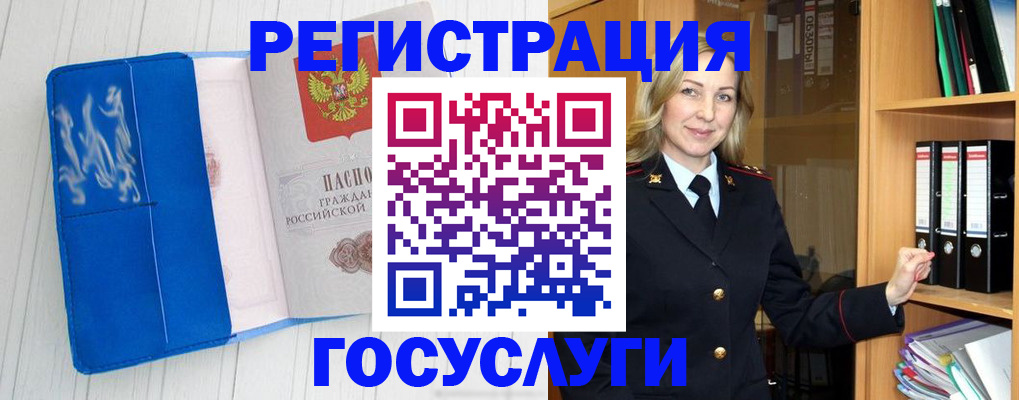 временная прописка в Адыгее