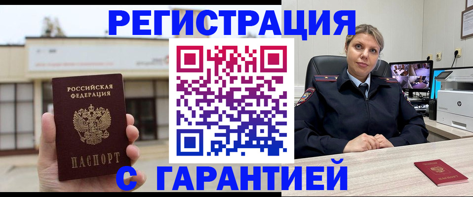 миграционный учет в Адыгее