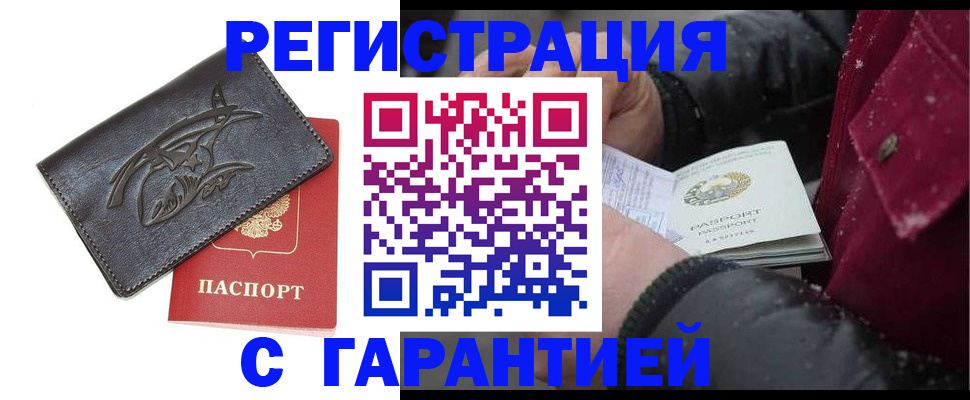 регистрация для дет. сада в Адыгее