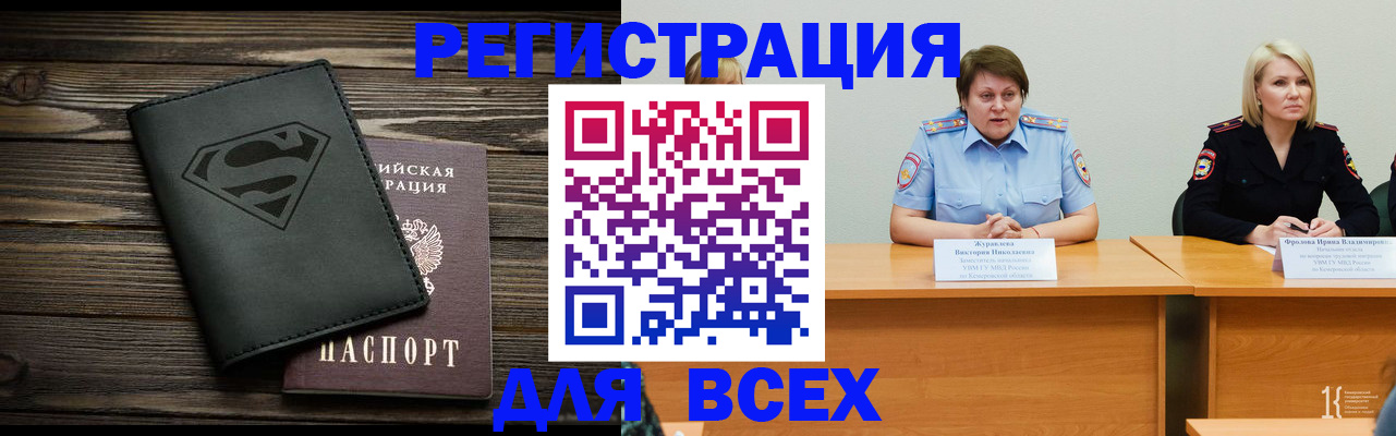 прописка для военкомата в Адыгее