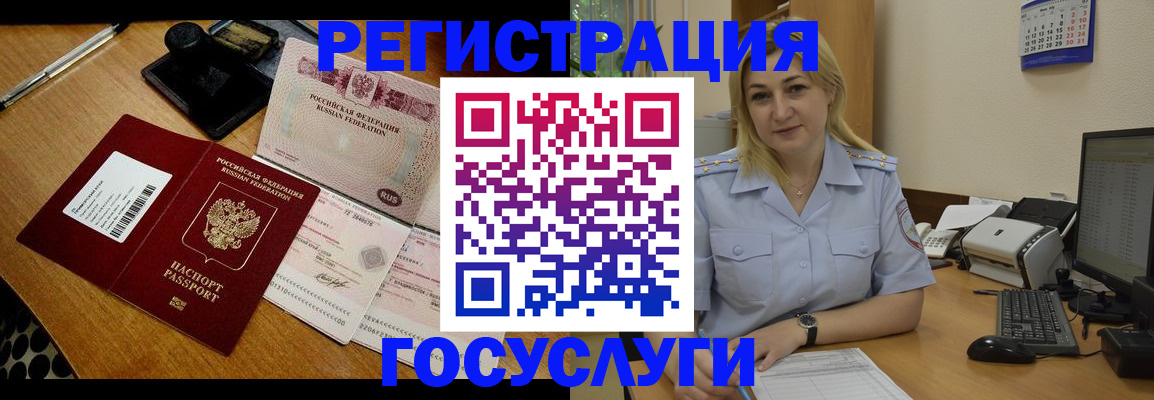 временная регистрация законно в Адыгее