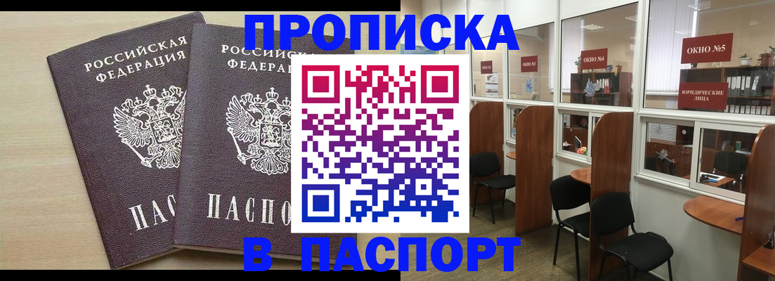 временная регистрация поиск в Адыгее