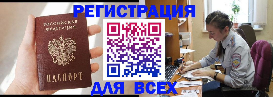 временная регистрация в Адыгее